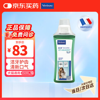 Vic yikouqing pet mouthwash teeth cleanser cat teeth cleanser fresh breath 250ml