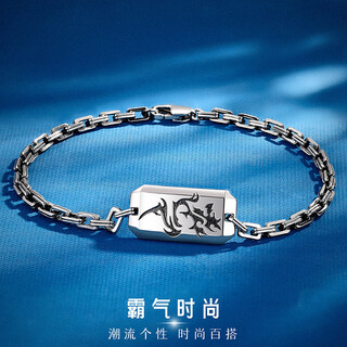 Wanfulong genuine platinum pt950 auspicious totem cloud bracelet for men, simple, fashionable and high-end, birthday gift for boyfriend 17.49g 19cm