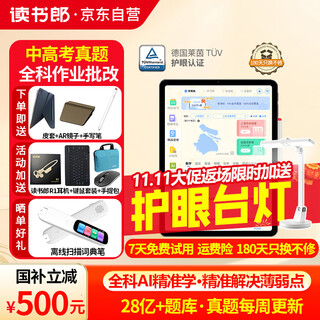 Readboy (readboy) learning machine n3 max learning machine reading machine supports deepseek, synchronous practice in school, graded practice, accurate learning pro eye protection student tablet, elementary school, junior high school and high school