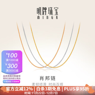 Ming brand jewelry 18k gold color gold fashionable and simple chopard chain plain chain necklace gift for women csr0205 pricing chopard chain k red about 41+2.5+2.5 cm about 1.17 grams