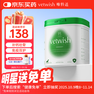 Vetwish high calcium goat milk powder for dogs newborn puppies and adult dogs special milk powder to supplement calcium and strengthen bones 400g