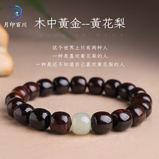 Yueyin baichuan huanghuali bracelet purple avocado old material buddha bead bracelet elegant about 10*10mm