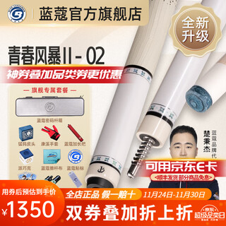 Lancome's new youth storm billiard cue big head password cue box set chinese black eight professional cue explosion new youth storm second generation 02-upgrade password cue box