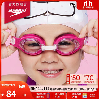Speedo ocean q team safe and soft children's swimming goggles swimming equipment pink/pink