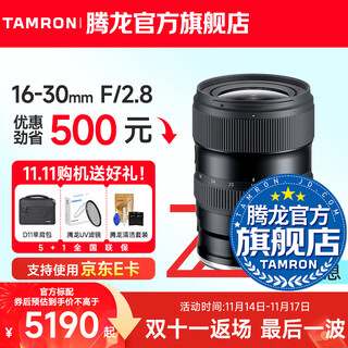 Tamron a064 16-30mm f/2.8 di iii vxd g2 full-frame mirrorless lens large aperture ultra-wide angle zoom 16-30 camera lens 1630 nikon z mount official standard free tamron uv filter gift pack