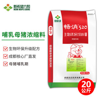 New hope liuhe new hope changxiao sow boar feed reserve pregnant lactating sow concentrated feed pig feed premix sow feed 12 lactating sow concentrated feed