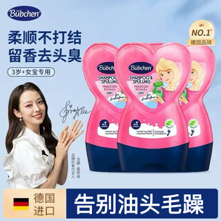 Bubchen little princess children's shampoo special conditioner for medium and large children 3-6-9-12 years old 3 bottles