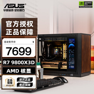 Asus family bucket 9800x3d complete machine rtx5070ti host secondary screen itx small host desktop assembly computer host rog family bucket complete machine desktop diy assembly machine 9800x3d no graphics card host丨special edition
