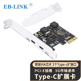 Eb-link desktop pcie to type-c expansion card high-speed dual interface supports small chassis computer built-in typec adapter card independent power supply