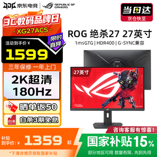 Asus rog pro 27-inch monitor 4k gaming monitor 4k monitor 4k 160hz dual-mode 1k 320hz hdr400ra xg27acs killer 27-inch 2k180hz