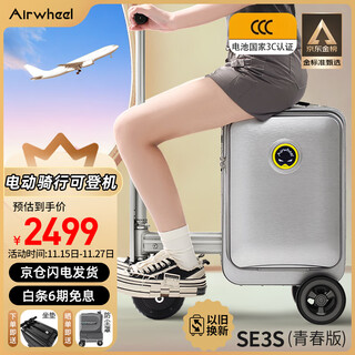 Airwheel airwheel electric suitcase, rideable trolley case, sit and travel aluminum frame luggage 20-inch boarding case