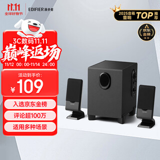 Edifier (edifier) r101v 2.1-channel computer audio speaker desktop notebook desktop audio game audio black high-fidelity home gift