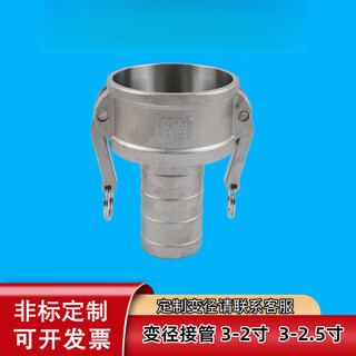 鸿灿佳卓一体式成型不锈钢变径快速接头C型3寸变2寸3变2.5寸异径公母插管 一体式3-2寸管304材质一体式