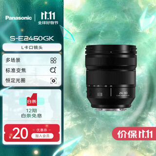 Panasonic 24-60mm full-frame mirrorless/mono/mirrorless digital camera zoom lens s-e2460gk l mount f2.8 constant aperture standard zoom 24-60mm丨constant aperture丨landscape丨portrait丨