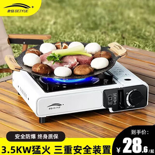 Beiyue cassette stove outdoor portable picnic stove household hot pot gas windproof cassette stove gas stove triple safety device