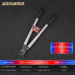 Jerxun japanese-style heavy-duty cable cutters electrician cable cutting scissors labor-saving cutting steel cable cable scissors hand tools 14 inches, total length 365mm