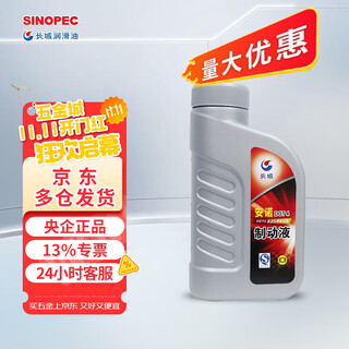 Great wall brake fluid annuo dot4 brake fluid hzy4 clutch oil 800g/barrel