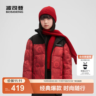 Bosideng 25 new down jacket for boys and girls 5a antibacterial velvet casual stand collar winter warm jacket t250246110q glacier bear red 9cx8 165 /84a about 155-165cm 54kg