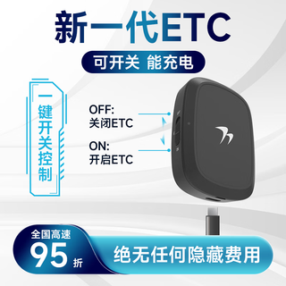 Chiyimei etc. national universal smart card-free etc. free glass hidden motorcycle etc. 5% off for high-speed pass. high-end membrane sensitive model - free bracket