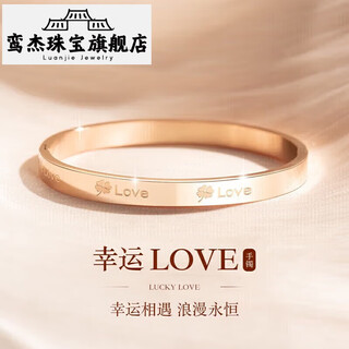 Luanjie light luxury four-leaf clover bracelet women's bracelet 2025 new bracelet confession birthday gift for girlfriend and wife lucky love bracelet