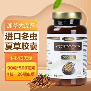 德睿生冬虫夏草胶囊90粒发酵肺肾中老年菌粉加拿大原装进口 虫草胶囊90粒/瓶
