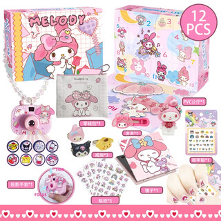 Aisha countdown calendar blind box kindergarten children's gift children's christmas gift gift box toy upgrade st-4412 gemelody (369g) one size