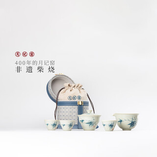 Yueji kiln wood-fired hand-painted bamboo covered bowl travel set travel bag + barrel travel box