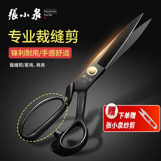 Zhang xiaoquan tailor clothing scissors, special utility knife for clothing cutting and sewing, household multi-functional manganese steel scissors 12 inches long 305mm
