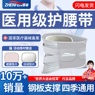 Invigorating medical belt for lumbar disc herniation and lumbar muscle strain artifact for long-term standing and sitting to support lumbar spine belt for men and women. medium size 120-170jin jin is equal to 0.5 kg. waist circumference 85-110cm. four steel plates + waist warmer pads + velvet thermal pads.