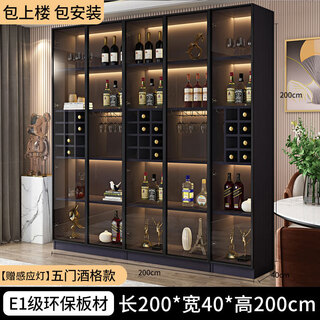 Zhong zhanggui wine cabinet light luxury solid wood sideboard glass door display cabinet home integrated wall bookcase new storage customized cabinet 200cm healthy particle board five-door wine compartment model comes with sensor light (installation included)