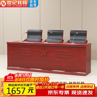 世纪兆辉会议桌主席台桌领导发言台学习桌演讲台培训桌 1.8米三人桌