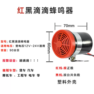 Yusenyi stacker stacker truck reversing prompt horn 12v24v large and small didi buzzer 48v60v (12v24v) small didi buzzer universal + single speaker