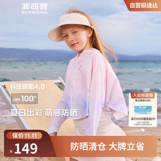 Bosideng 25 summer national standard sun protection clothing for girls upf100+ original yarn cool small cape jacket t250525126