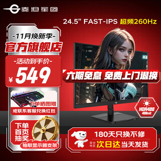 Titan legion 24.5-inch 260hz gaming monitor fast-ips native 240hz screen 1ms gtg gaming hardware anti-blue light screen hdr400 external notebook three-year warranty fastips 260hz p2510h plus