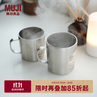 Muji stainless steel double-layered mug, coffee cup, office water cup, cup heat preservation and cold preservation, silver 490ml