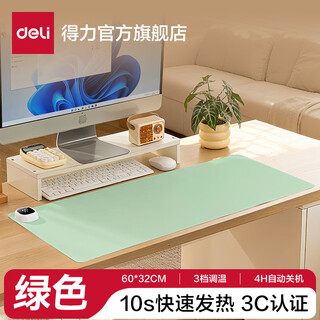 Deli heating mat desk pad heated mouse pad office computer desktop student homework warmer hand pad pad waterproof desk pad desktop pad basic model 60*32cm green 3-level temperature adjustment-smart power off