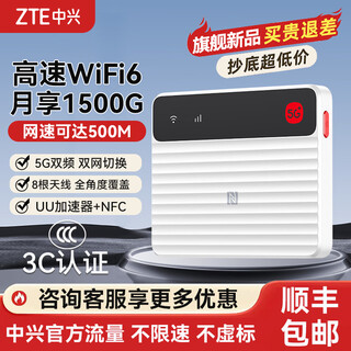 Zte f50pro portable wifi mobile wireless router 5g dual-mode gigabit wireless network card plug-in card three netcom unlimited national high-speed traffic 2025 new f50 pro plug-in card version