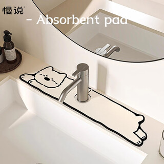 Slowly talk about kitchen drain mat, wash basin waterproof mat, bathroom faucet absorbent mat, countertop water-proof anti-slip mat 10*38cm