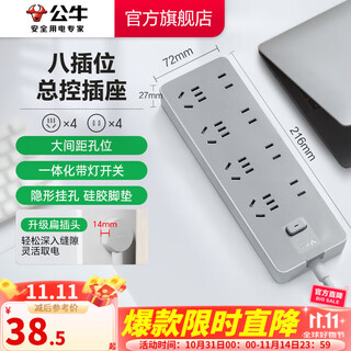 Bull (bull) socket basic model master control switch drag strip porous long-line multi-functional electric plug-in board with child protection door/new national standard/row plug/wiring board gray z generation series eight-socket master control 1.8 meters-z1441j meteorite gray