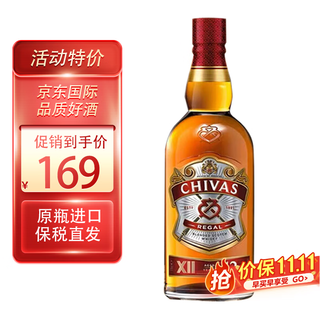 Chivas regal 12 years/xv15 years joint model/18 years scotch blended whiskey original bottle imported wine overseas version 1000ml chivas regal 12 years single bottle without box and code