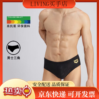 阿瑞娜（arena）男士抗氯速干泳裤弹力舒适防尴尬 黑色 L (175) 身高172-180/体重65-78