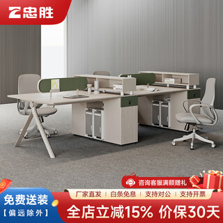 Zhongsheng staff desk office with screen workstation face-to-face booth fashionable staff workstation desk and chair combination 3.2 meters four-person with socket and functional wire box