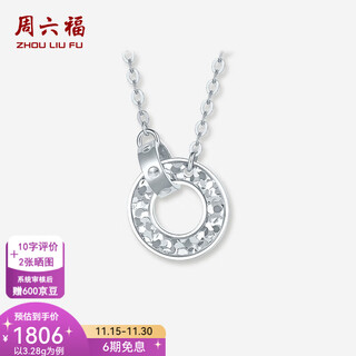 Saturday fortune (zlf) pt950 platinum pendant for women, sparkling geometric ring necklace for girlfriend, 40+5cm-3.28g
