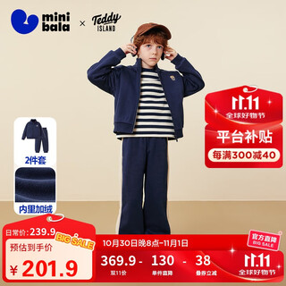 Minibala far infrared heating boys' long-sleeved suit children's antibacterial long-sleeved trousers 2025 winter