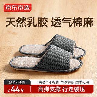 Made in tokyo, natural latex, cotton and linen breathable slippers, autumn and winter couples new slippers, men's blue gray 44-45