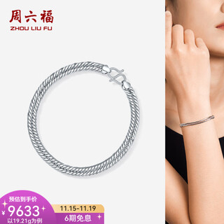 Saturday fortune (zlf) pt950 platinum bracelet for men, trendy brand platinum bracelet with carvings, cuban style men's bracelet 21cm-21.22g