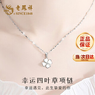 Lao fengxiang four-leaf clover s999 solid silver necklace for women, high-end chinese valentine's day birthday gift for girlfriend and wife, lucky four-leaf clover solid silver necklace - next day delivery