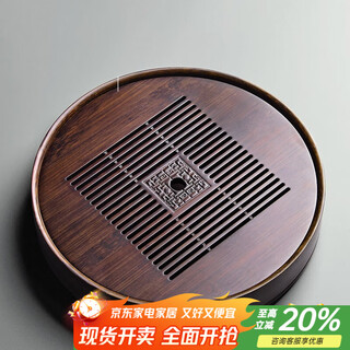 Shangyanfang round tea tray household drainage tray tea set modern simple easy small kung fu dry brewing tea tray medium fu dao man yuan contains water (walnut color)