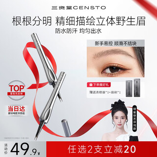 Sanzitang two-pronged brow pencil with straight tip and dark gray brown lower lash line three-dimensional wild eyebrow waterproof long-lasting non-fading eyebrow pencil