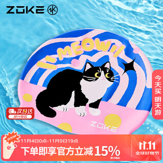 Zoke children's silicone swimming cap, professional swimming training, waterproof ear protection, head-proof and cute swimming cap 625503241